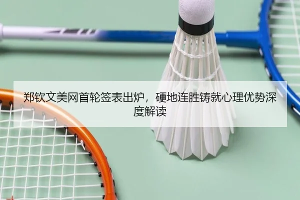 zheng-qin-wen-mei-wang-shou-lun-qian-biao-chu-lu-ying-di-lian-sheng-zhu-jiu-xin-li-you-shi-shen-du-jie-du-3-401.jpg