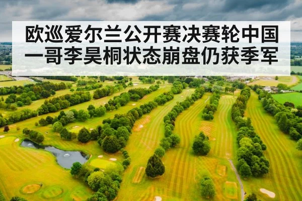 Irish golf course