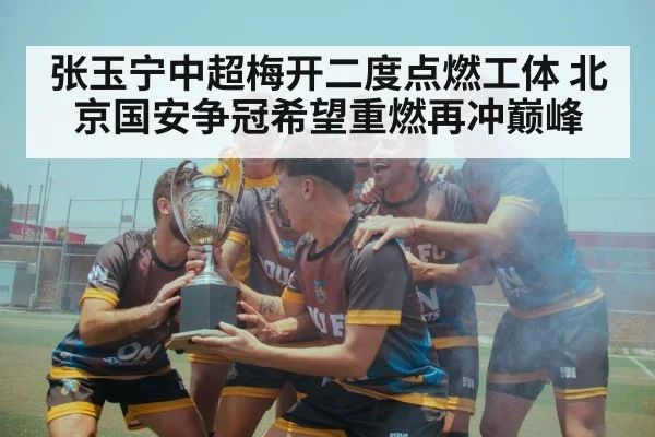 soccer team celebrating victory
